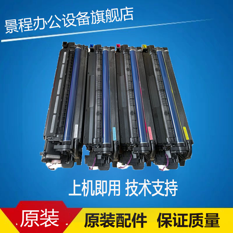 The Ricoh MPC2004 C2504 C2504 C3504 C3004 C4504 C4504 C6004ex Selenium Drum Components Sleeve Drum Components