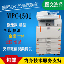 Ricoh color black and white a3 laser double-sided digital printer composite copier all-in-one commercial large office