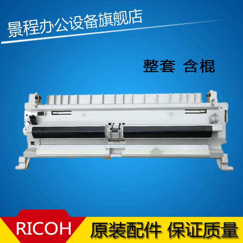 Ricoh 3350 3351 3053 2553 2852 Transfer Stand 2352 3352 3353 Transfer Kit