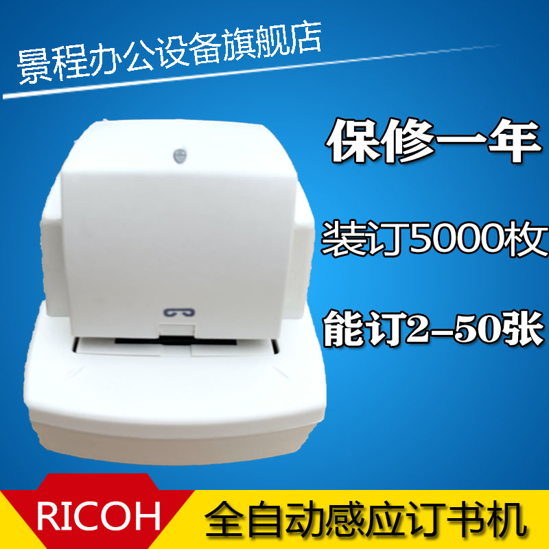 Japan MAX Mex Import Fully Automatic Sensing Nail Book Machine Book Needle Labor-saving Electric Office Nail Book Machine Needle