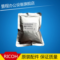 Ricoh MP4000 5000B 4001 5001 5002 4002 iron powder Toner developer
