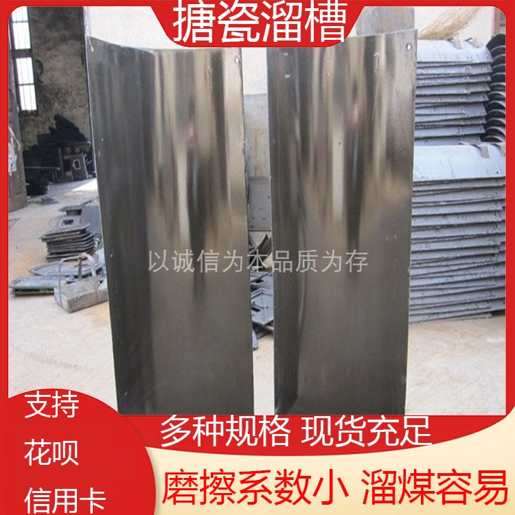 Mine enamel leavening troughs