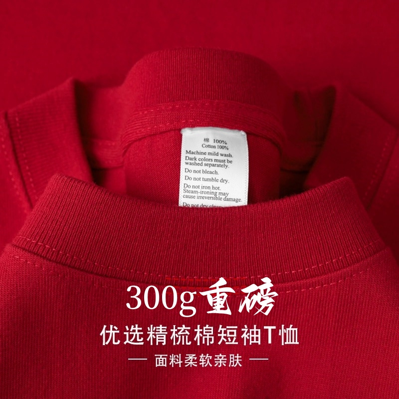 300g Heavy-Duty Bright Red Pure Cotton Short-Sleeve T-Shirt for the Year of the Horse, New Year's Top for Men and Women, Base Shirt for the Zodiac Year, Trendy Clothing