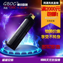 GBOC drum type cross flow fan HL60300 cooling ventilation cooling cooling fan 220V 240V 380V