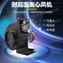 CY125 multi-wing centrifugal fan 220V small cooling exhaust fan pipe exhaust 200W high power