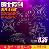 Fan mesh cover Iron mesh 40 50 60 70 80 90 120 150 180 200 220 series fan cover