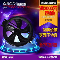 GBOC single flange axial fan 300FZY2D 300FZY6D 300FZY8D cooling fan