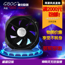 GBOC28080 outer rotor bearing fan Metal iron leaf fan High temperature heat dissipation 280 industrial axial flow fan