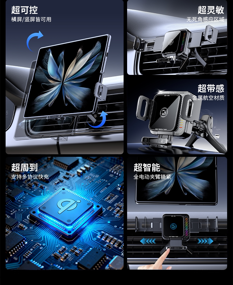 2026 Car Phone Holder for Foldable Screens, Navigation Fixed Support Stand, Wireless Charging, Rotating Metal Phone Mount