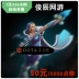 Thể thao điện tử hoàn hảo Thẻ hoàn hảo DOTA2 dao đồng xu Dota 2 điểm 50 nhân dân tệ 5000 đồng xu dao tự động tính phí thứ hai - Tín dụng trò chơi trực tuyến