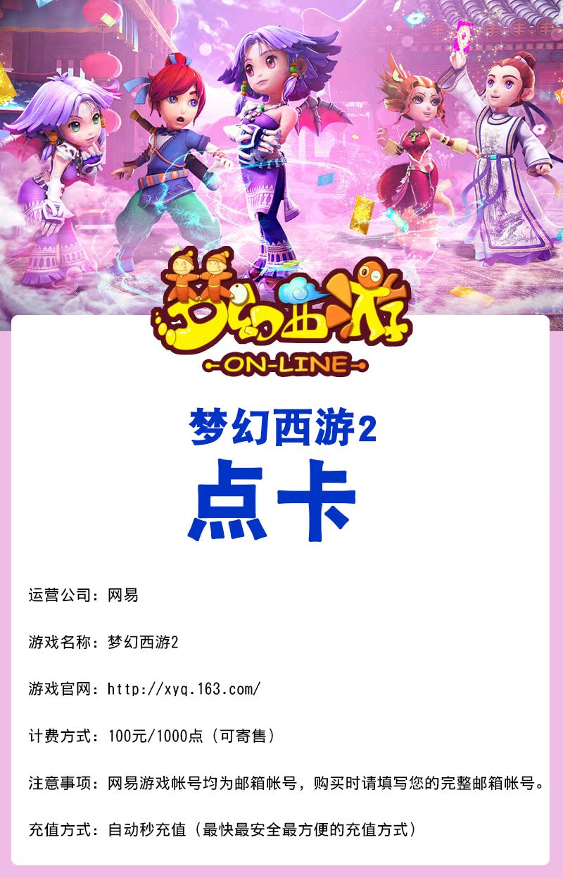 Thẻ NetEase 185 nhân dân tệ / Thẻ Journey Westward Journey 185 nhân dân tệ 1850 điểm nạp tiền tự động phổ điểm - Tín dụng trò chơi trực tuyến nạp thẻ chiến thần kỷ nguyên