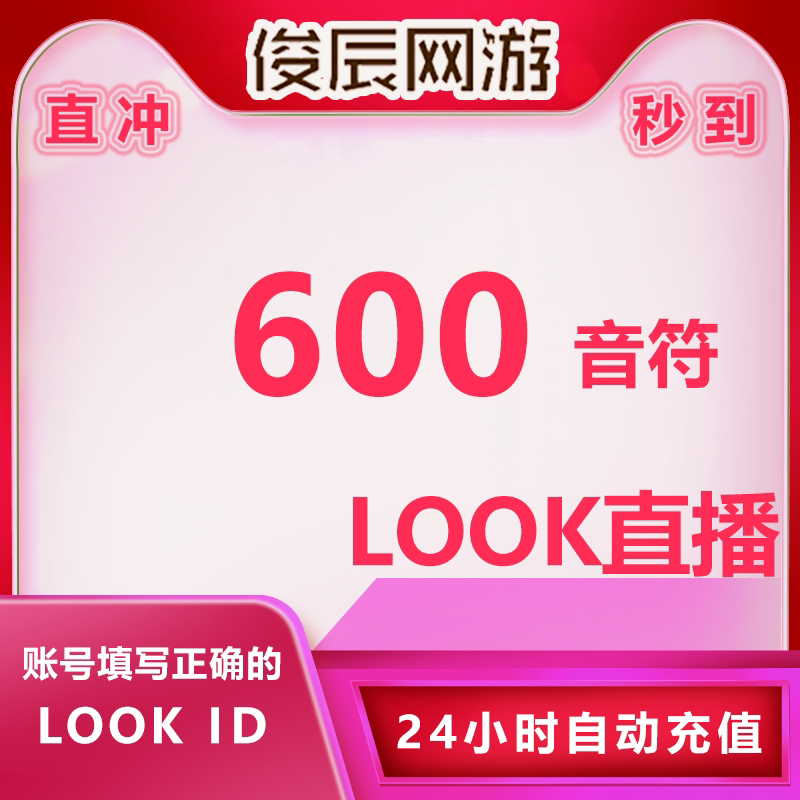 Net Easy Cloud Look Live 600 Look notes 600 Recharge Look Live Note Recharge LOOK Live