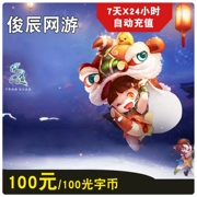 光宇 一 100 100 光宇 问道 100 元 100 元 - Tín dụng trò chơi trực tuyến