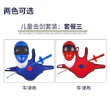 Пластиковый детский индукционный комплект, жилет, 3 предмета, обучение