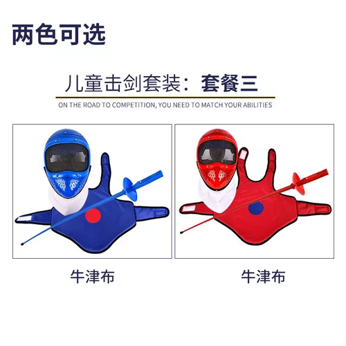 Пластиковый детский индукционный комплект, жилет, 3 предмета, обучение