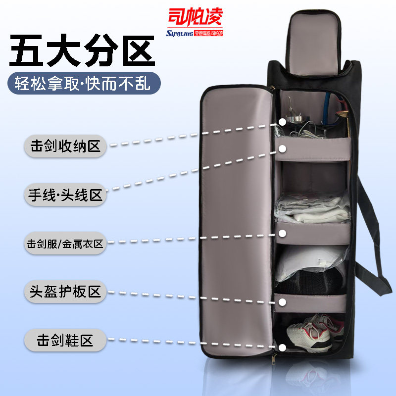 多层击剑包多功能大容量万向轮便携装备包,击剑爱好者必备神器!-击剑剑包-淘宝好物网