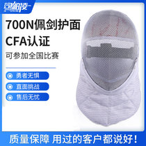 CFA certified 700NCZHE adult children saber face 1600N saber face