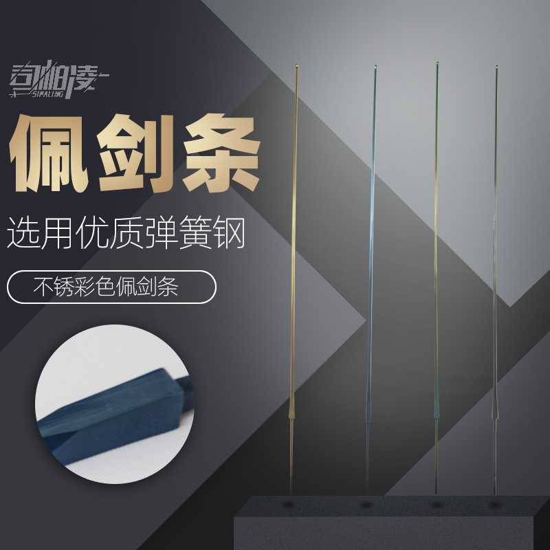 CFA certified competition electric peesword strips stainless gold color peesword strip fencing equipment fencing equipment-Taobao