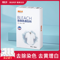 Bleach white clothes yellowing whitening white clothes color dyeing remover restore special artifact