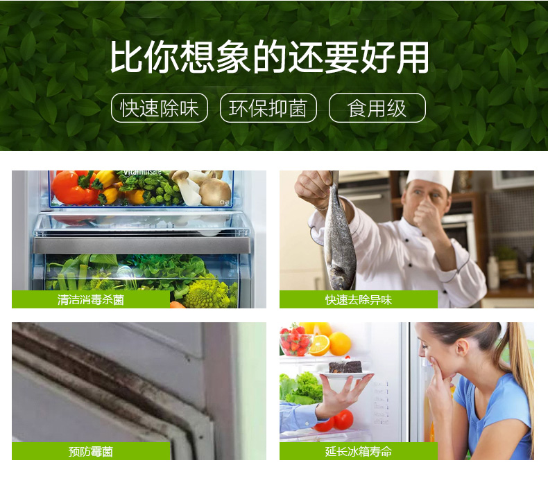 Khử mùi tủ lạnh khử mùi ngoài tủ lạnh khử mùi hương vị khử trùng nhân tạo khử trùng bếp khử mùi khử mùi - Trang chủ nước lau sàn gift