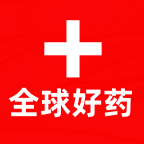 全球好药