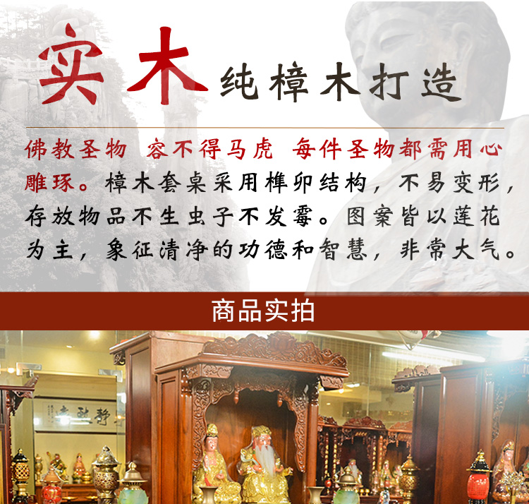 Tượng phật Huixin với bàn thần cho bàn thờ gia đình Phật bằng gỗ chạm khắc gỗ Fortuna 樟木 堂 堂 cho bàn để bàn - Bàn bàn học giá sách