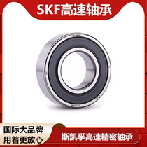 Imported SKF high speed silent bearing 6000 6001 6002 6003 6004 6005 Motor water pump Special