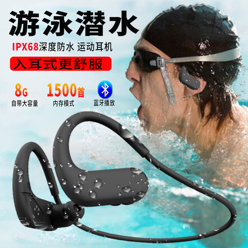 Swimming Headphones In-Ear Sports Running with Built-In Memory Level 8 Waterproof Wireless Mp3 Integrated Hanging Neck Diving Universal