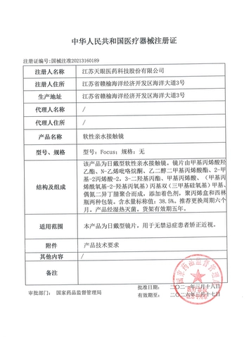 Blue Cos Contact Lens Doya Sun-Stop Chaos Sea Saic