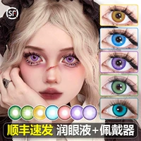 [DOYA日抛美瞳cos深紫红绿粉灰青黄金棕橘蓝色五条悟官方旗舰店NB]