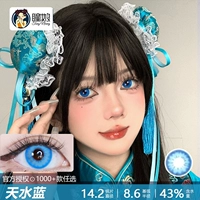 Hitomi Niang Tianshui Blue/14,2 мм (2 таблетки ежедневно+владелец)