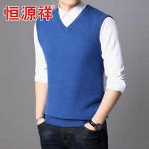 Hengyuanxiang autumn and winter business wool vest men Middle-Aged v-neck solid color sleeveless knitwear vest sweater waistcoat