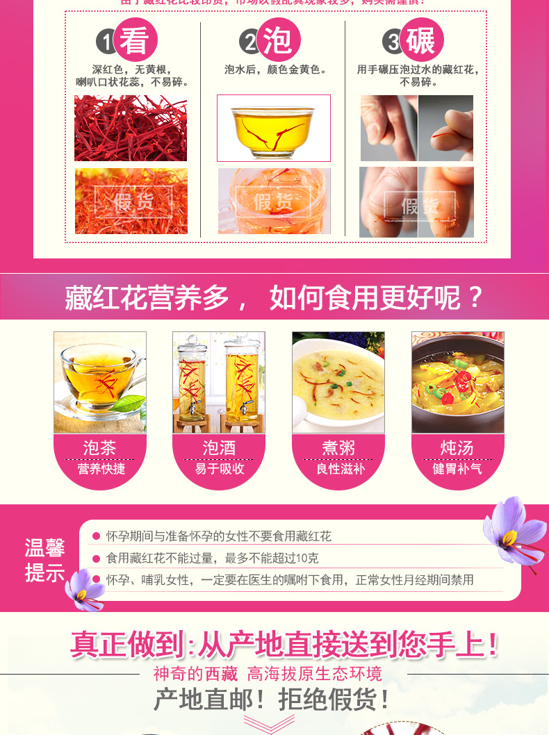 藏红花电脑端详情_09.jpg