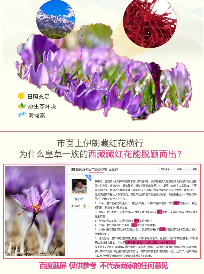 藏红花电脑端详情_10.jpg
