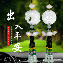 Car pendant Lucky Pixiu car interior decoration tide creative car safety charm charm Men and women rearview mirror pendant