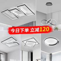 2021 New ceiling lights led living room lights simple modern atmospheric lamps combination whole house package bedroom lights