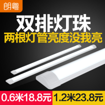 Three anti-purification lights led strip lights Ceiling dustproof office integrated bracket lights Ultra-thin full set of fluorescent tubes