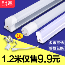 LED strip light t8 light stand Household 1 2 meters tube integrated t5 strip bracket light full set of ceiling fluorescent lamp