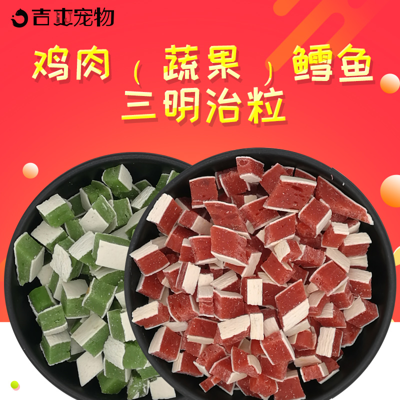 Honey bag glider snacks chicken and vegetable cod sandwiches golden bear squirrel squirrel hamster food snacks feed