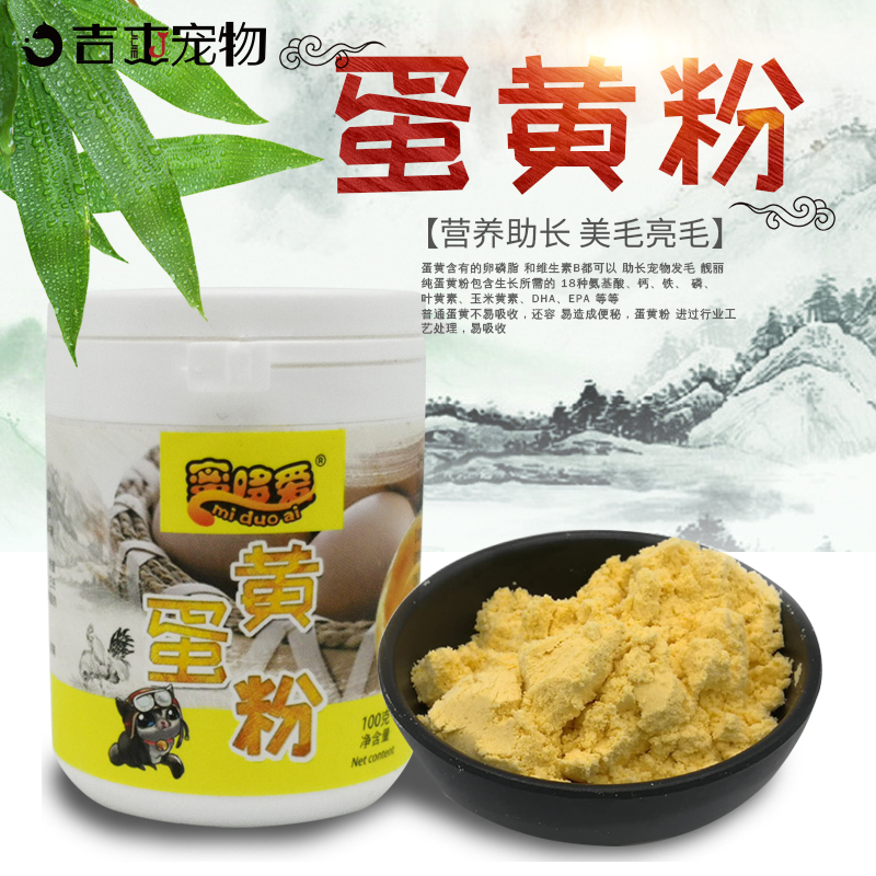 (Egg Yolk Powder) Mi Duo Ai Honey Bag Glider Egg Yolk Powder Complementary Food Dense Kangaroo Special High Nutrition Mixed Food Mixture