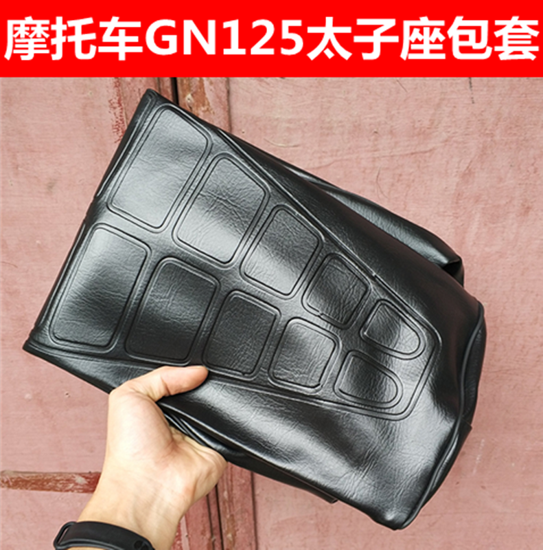 Motorcycle cushion cover Southern men's Prince 125c waterproof sunscreen Male Zhuang Prince GN125 motorcycle seat cover
