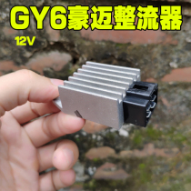 Motorcycle womens clothing 125 rectifier moped GY6125 scooter voltage regulator Silicon Rectifier