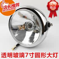 Motorcycle headlight assembly EN125-2A Tianjian YBR125 headlight seven inch round lamp Iron Bowl flower-free glass lampshade