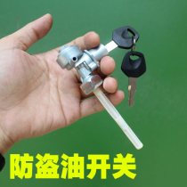 Motorcycle Jialing JH70 with lock switch fuel tank switch oil tricycle fuel tank switch valve 14mm fine teeth