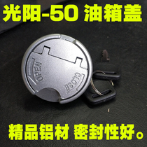 Motorcycle scooter fuel tank cap Guangyang 50 Hussar Zuma light riding Smart Fuel Tank cap fuel tank lock