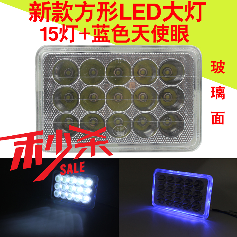 Locomotive square LED Living room lamp ultra-bright 15 light Pearl Pearl River CG125GS Knife Tsai Universal Men's Front Headlamps