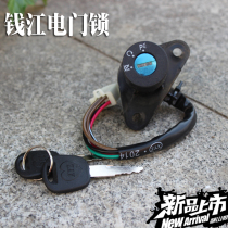 Motorcycle electric door lock light riding imitation knife GS125 electric door lock 125 electric door lock 4 wire 6 wire