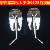 Motorcycle accessories HJ125-8E American Prince GN125-2F Rearview Mirror Mirror Mirror Mirror