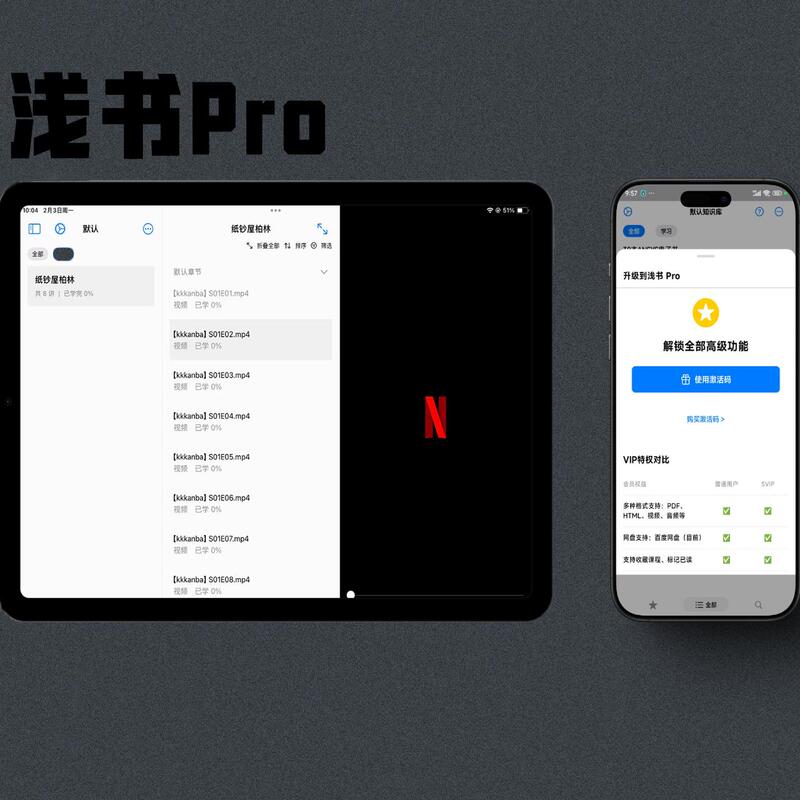 Qianshu App Early Bird Purchase Activation Code
