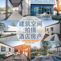 Hotel shooting building space shooting engineering case real estate model room indoor and outdoor photos door-to-door shooting